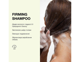 Шампунь щоденний Firming Shampoo Who Cares, 300 мл