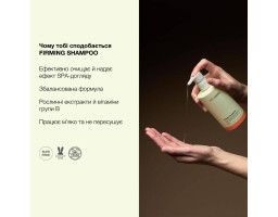 Шампунь щоденний (пробник) Firming Shampoo Who Cares, 10 мл
