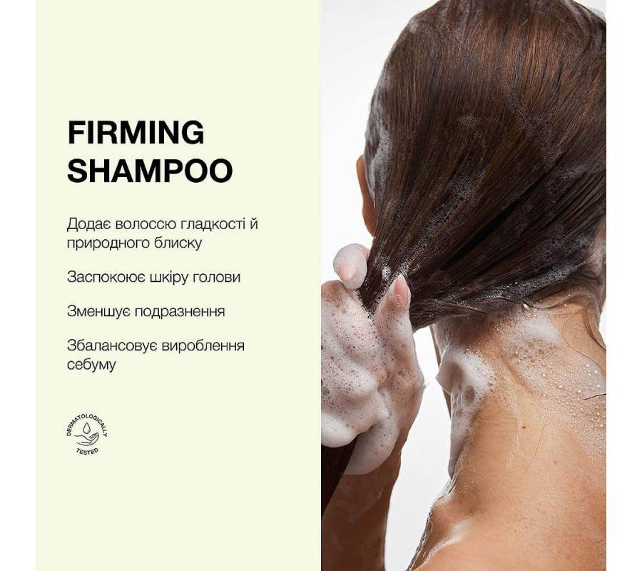 Шампунь щоденний (пробник) Firming Shampoo Who Cares, 10 мл