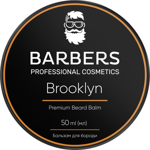 Barbers Brooklyn — бальзам для бороди, 50 мл