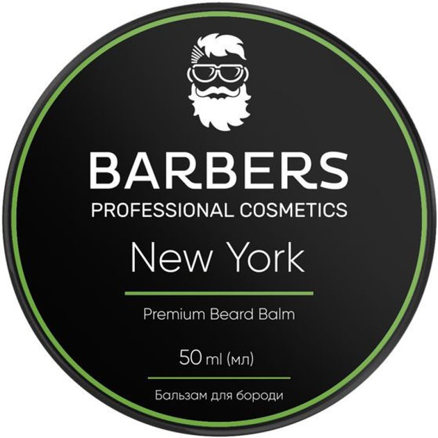 Barbers New York — бальзам для бороди, 50 мл