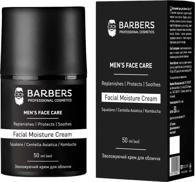 Barbers Facial Moisture Cream — зволожувальний крем для обличчя, 50 мл