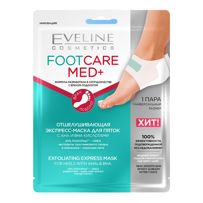 Отшелушивающая экспресс-маска для пяток Foot Care Med+ Eveline Cosmetics, 2 шт