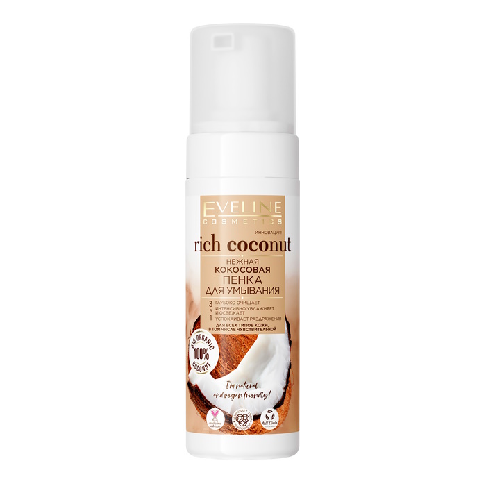 Пінка для вмивання з кокосом Rich Coconut Eveline Cosmetics, 150  мл