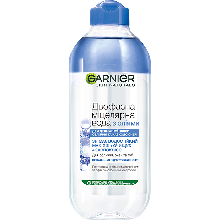 Двофазна міцелярна вода з оліями та волошковою водою для зняття водостійкого макіяжу Garnier, 400 мл