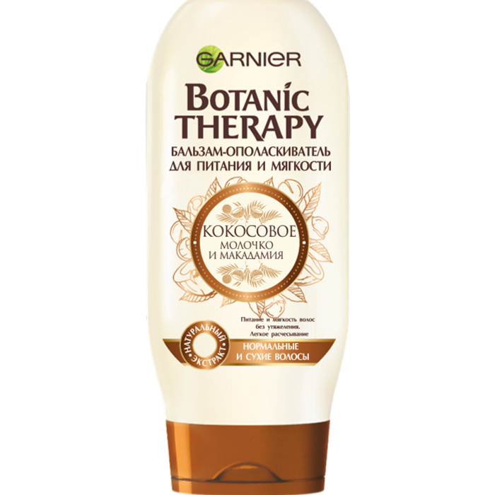 Garnier Botanic Therapy Coconut Milk & Macadamia — живильний бальзам-ополіскувач для нормального і сухого волосся, 200 мл