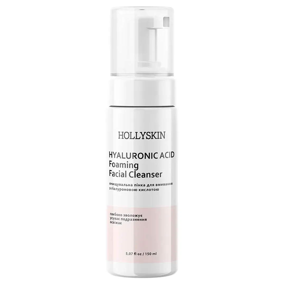 Hollyskin Hyaluronic Acid Foaming Facial Cleanser — очищувальна пінка, 150 мл
