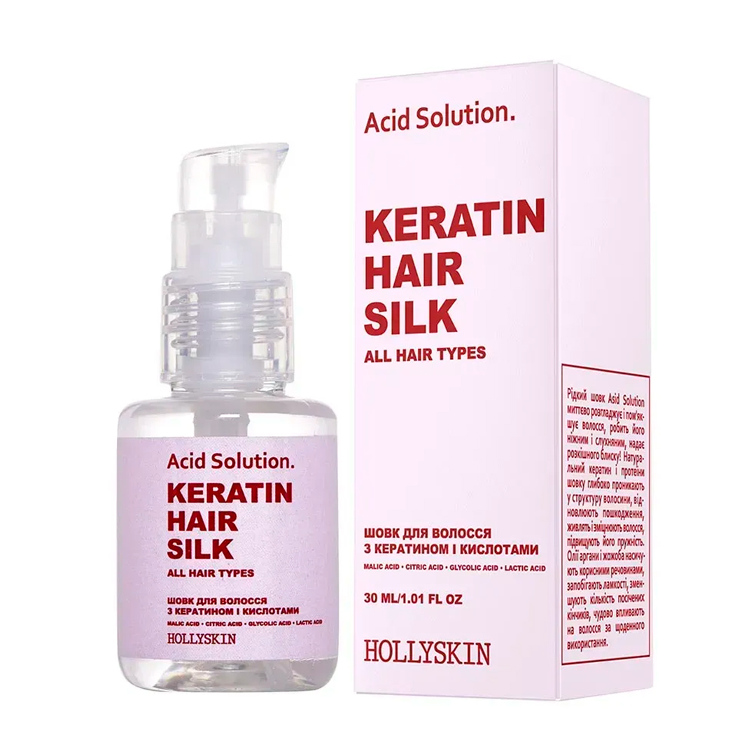 Hollyskin Acid Solution Keratin Hair Silk — рідкий шовк для волосся з кератином, 30 мл