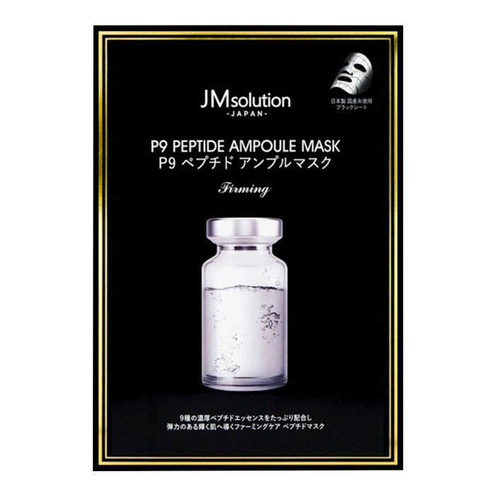 Тканевая маска P9 Peptide Ampoule Mask JMsolution