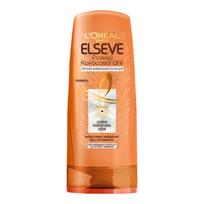 L’Oréal Paris Elseve "Розкіш кокосової олії" — бальзам для нормального волосся, що потребує живлення, 200 мл