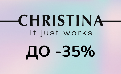 Cristina до -35% – месяц скидок